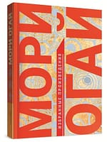 Мори Огай. Избранные произведения. EPUB