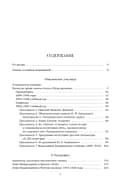 Мец А. Г. «Тенишевское училище и другие работы об Осипе Мандельштаме и его времени»