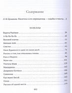 «Акутагава Рюноскэ в переводах Наталии Фельдман»