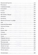 «Акутагава Рюноскэ в переводах Наталии Фельдман»