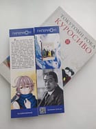 Закладка «Куросиво»